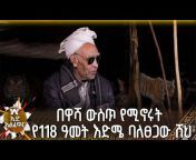 AddisWalta ENTERTAINMENT