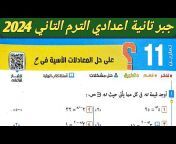 تسهيل الرياضيات مع مستر احمد علي