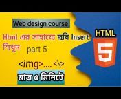 Computer E-Learning (Bangla)