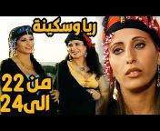 Sharqi Series &#124; شرقي مسلسلات عربى