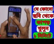 Update Bangla Technology
