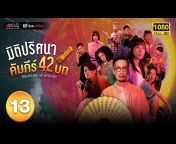 TVB Thai Action