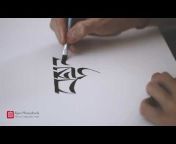 Jigme Wangchuck - Tibetan Calligraphy Artist