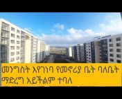Condo Houses in Addis