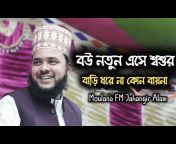Maulana FM Jahangir Alam