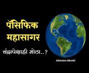 Marathi Knowledge Facts