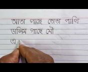 Zahid Handwriting Academy