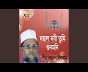 Pir Nojrul Islam - Topic