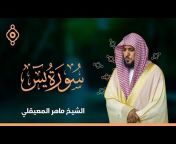 Al Sheikh Maher Bin Hamad Al Muaiqly &#124; الشيخ ماهر بن حمد المعيقلي