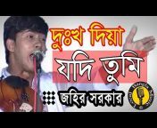 Local Bangla Music