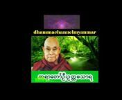 Dhamma Channel burma