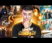 Alaa Ismaeil &#124; Movie hustler