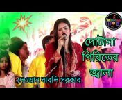 Baul music bangla hd
