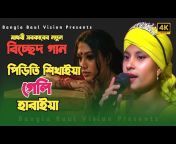 Bangla Baul Vision