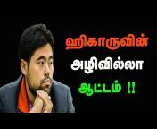 Tamil Chess Channel
