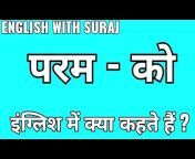 English with Suraj