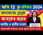 Bangla Radio Bulletin