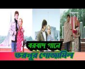 Akm Bangla Tips