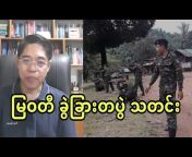 Reaction By Kyaw Naing