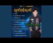 Nyaung Don Htay Win - Topic