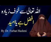 Farhat Hashmi - Quran For EveryOne