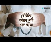 Sikhun Surah - Holy Quran