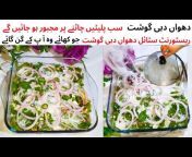 cooking with Neelam Hassan