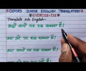 Ramkripal English Study