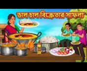 Stories in Bengali