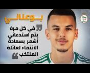 Fédération Algérienne Football