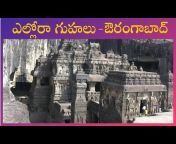 Telugu Travelling Explorers