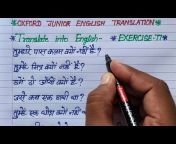 Ramkripal English Study