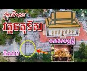 Khmer Video