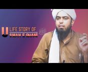Islam SeeKer [Engineer Muhammad Ali Mirza]