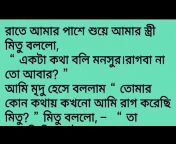 Bangla Story