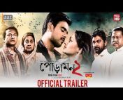 SK Bangla Movies