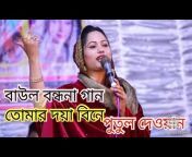Gram Bangla Folk