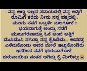 ಶ್ರೀ ವಿದ್ಯಾಶ್ರಮ Kannada motivational