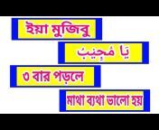 Mollah TV
