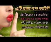 Assamese Romantic story