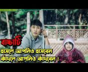 CineTube Bangla
