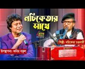 ATN Bangla Program