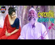 Gaan Bangla Folk