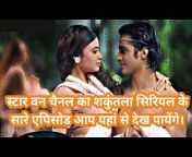 Hindi Serial Gossips