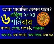 Tech Bangla Rashifal