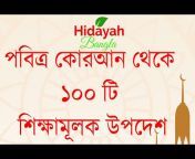 Hidayah Bangla