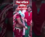 Best Bangla Shorts Video