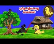 Beauty Birds Stories - Tamil