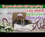 Tahfizul Quran Wassunnah Madrasa