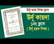 Al-muslim Online Madrasa